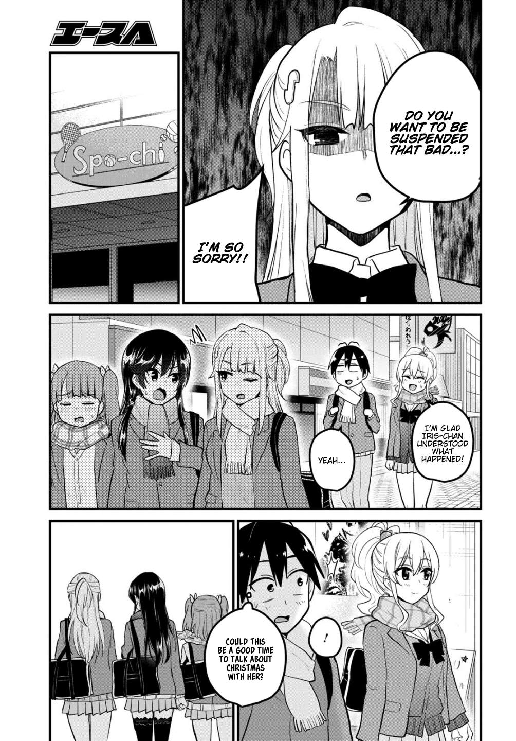 Hajimete no Gal, Chapter 87 image 12